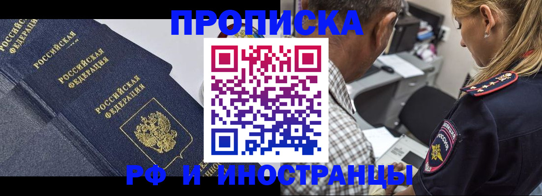 временная регистрация для всех в Холмске