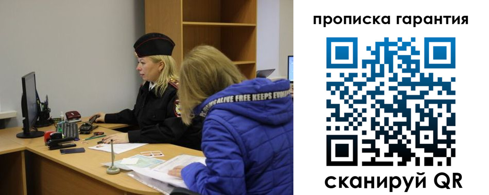 прописка штамп в Холмске