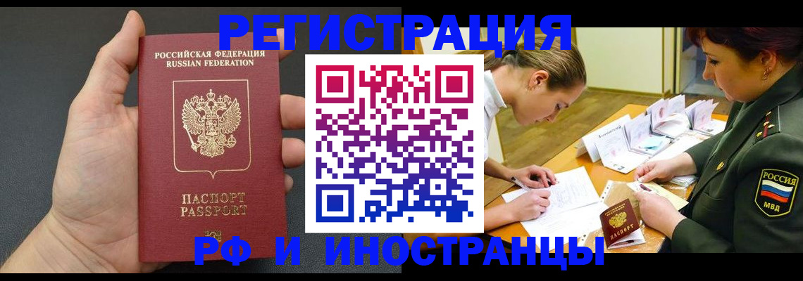 прописка законно в Холмске