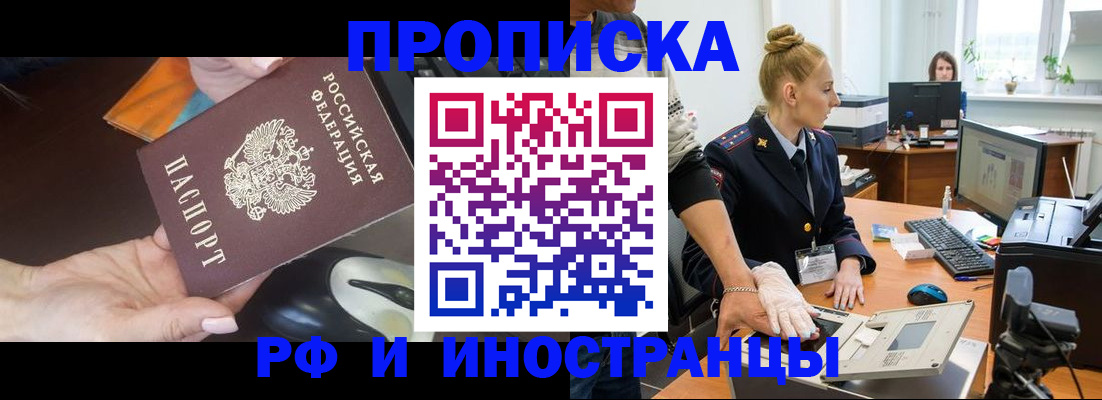 временная регистрация для школы в Холмске