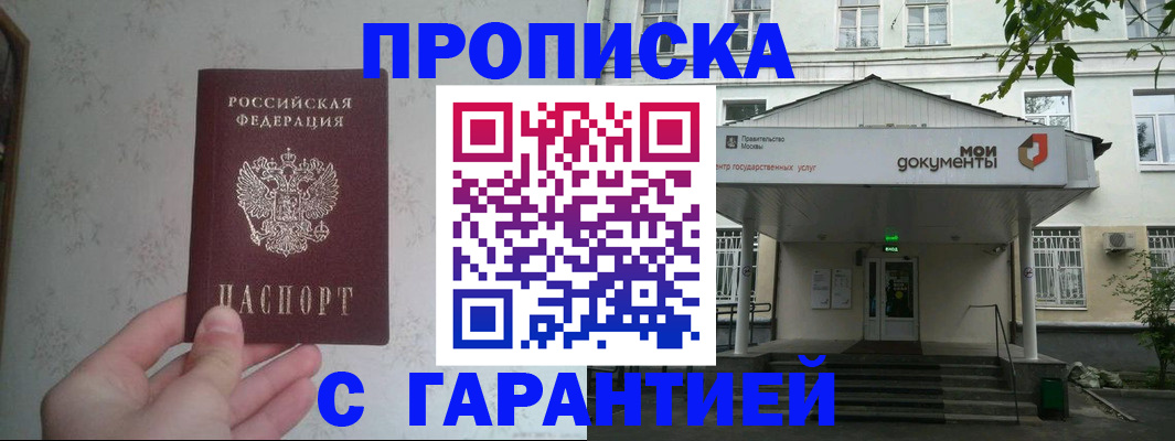 временная регистрация для школы в Холмске