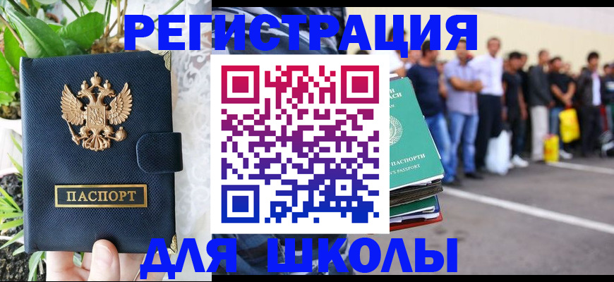 временная регистрация в квартире в Холмске