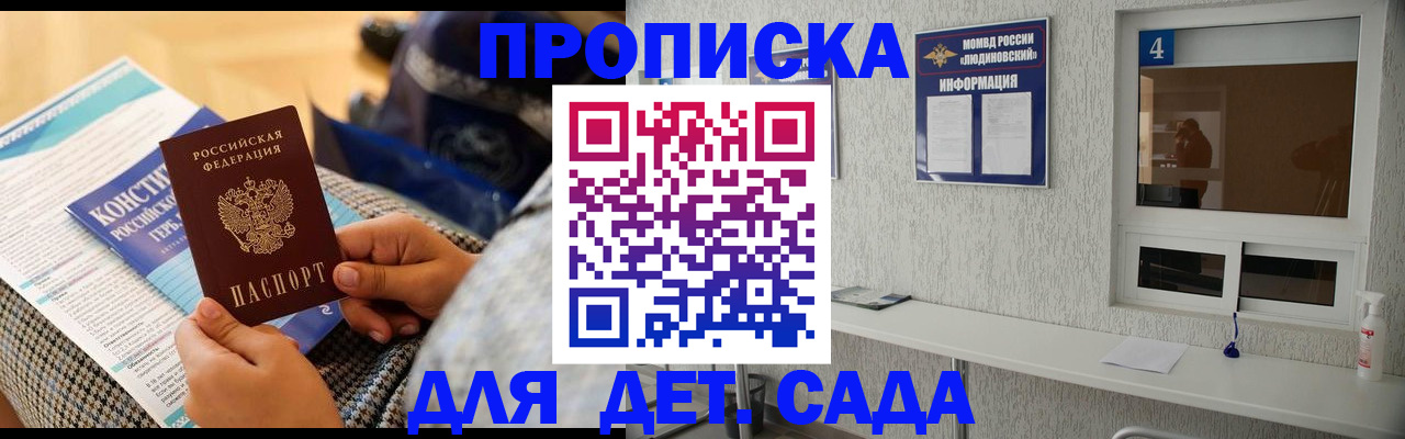временная регистрация в квартире в Холмске
