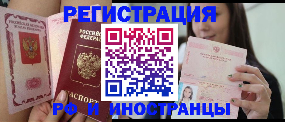 купить прописку в Холмске