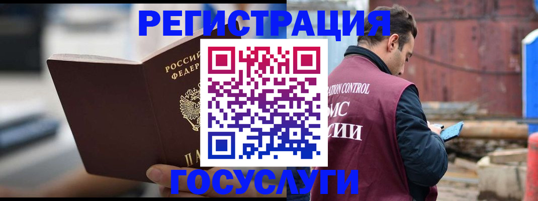 прописка законно в Холмске