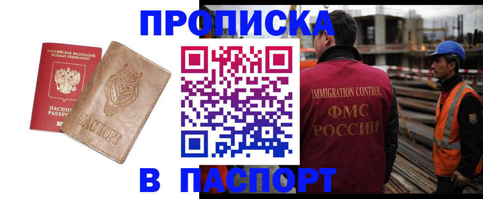 временная регистрация в квартире в Холмске