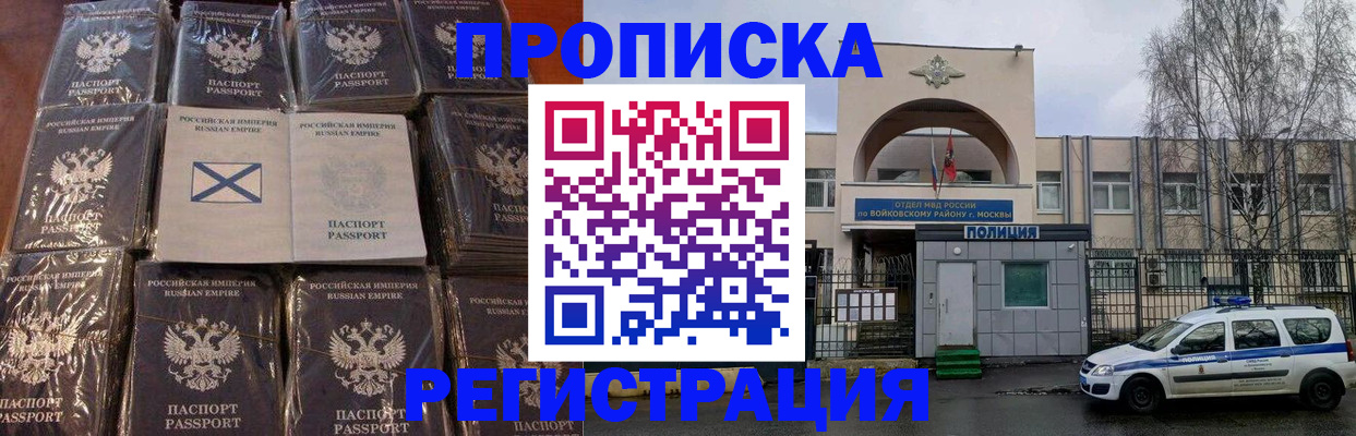 прописка для кредита в Холмске